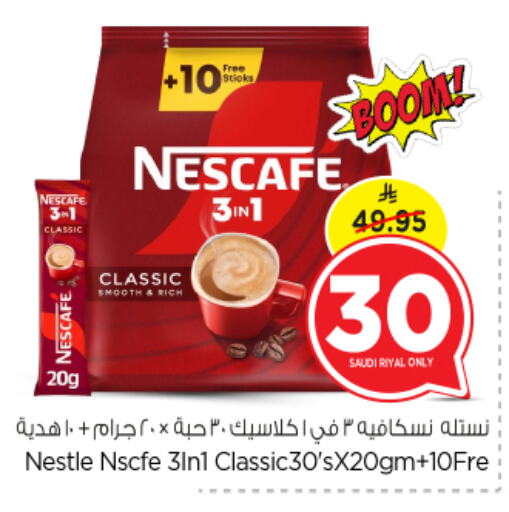 Tea & Coffee in Nesto, Saudi Arabia Offers - Saudi Arabia NESCAFE available at Nesto in KSA, Saudi Arabia, Saudi - Jubail