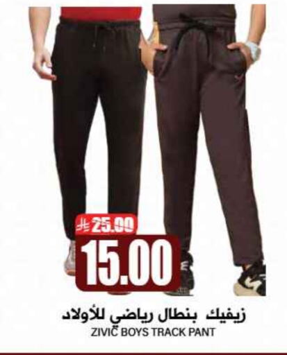 Sports Wear in Grand Hyper, Saudi Arabia Offers - Saudi Arabia available at Grand Hyper in KSA, Saudi Arabia, Saudi - Riyadh