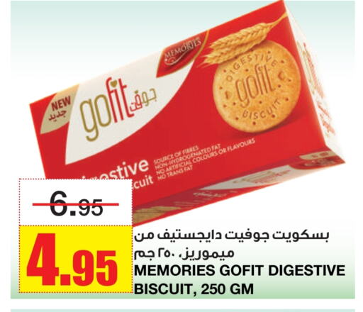 البسكويت in أسواق السدحان, المملكة العربية السعودية Offers - المملكة العربية السعودية available at أسواق السدحان in مملكة العربية السعودية, السعودية, سعودية - الرياض