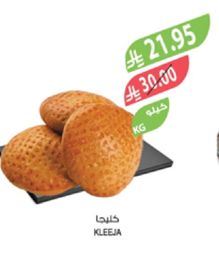 Bread & Buns in Farm , Saudi Arabia Offers - Saudi Arabia available at Farm in KSA, Saudi Arabia, Saudi - Najran