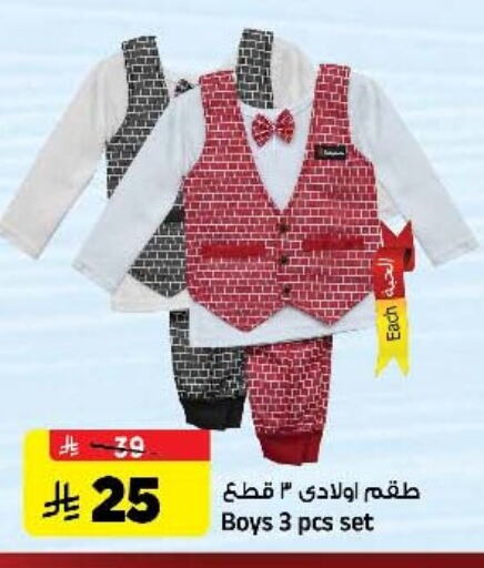 ملابس الاطفال in المدينة هايبرماركت, المملكة العربية السعودية Offers - المملكة العربية السعودية available at المدينة هايبرماركت in مملكة العربية السعودية, السعودية, سعودية - الرياض