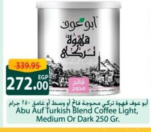 Tea & Coffee in Spinneys , Egypt Offers - Egypt Coffee available at Spinneys in Egypt - Cairo