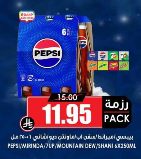 Soft Drinks in Prime Supermarket, Saudi Arabia Offers - Saudi Arabia available at Prime Supermarket in KSA, Saudi Arabia, Saudi - Mahayil