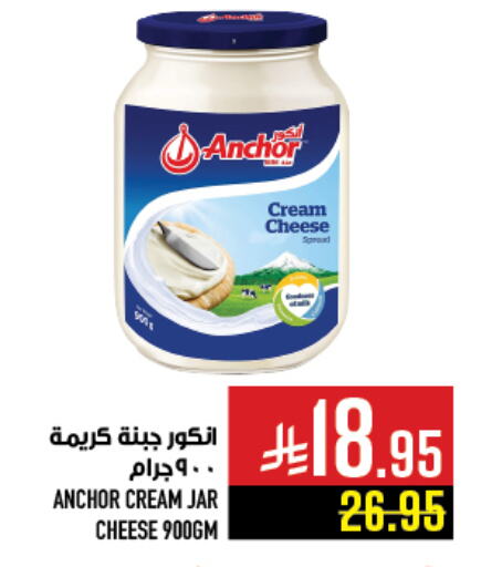 أنكور جبنة كريمية available at أبراج هايبر ماركت in مملكة العربية السعودية, السعودية, سعودية - مكة المكرمة