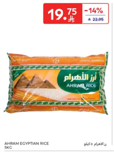 Calrose Rice available at Carrefour in KSA, Saudi Arabia, Saudi - Al Khobar
