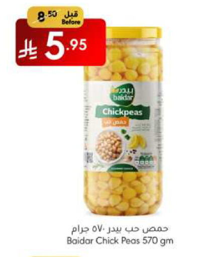 Chick Peas available at Manuel Market in KSA, Saudi Arabia, Saudi - Riyadh