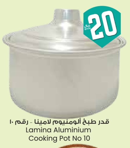 تجهيزات المطابخ in ستي فلاور, المملكة العربية السعودية Offers - المملكة العربية السعودية available at ستي فلاور in مملكة العربية السعودية, السعودية, سعودية - الرياض