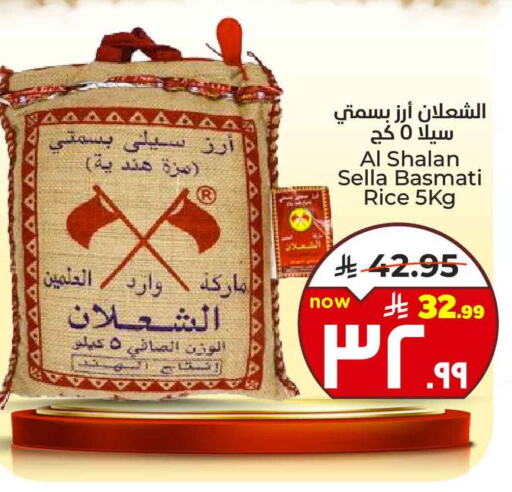 Rice in Hyper Al Wafa, Saudi Arabia Offers - Saudi Arabia Sella / Mazza Rice available at Hyper Al Wafa in KSA, Saudi Arabia, Saudi - Jeddah