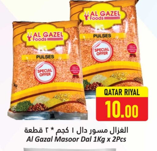 البقول، الفول والحبوب in دانة هايبرماركت, قطر Offers - قطر available at دانة هايبرماركت in قطر - الخور