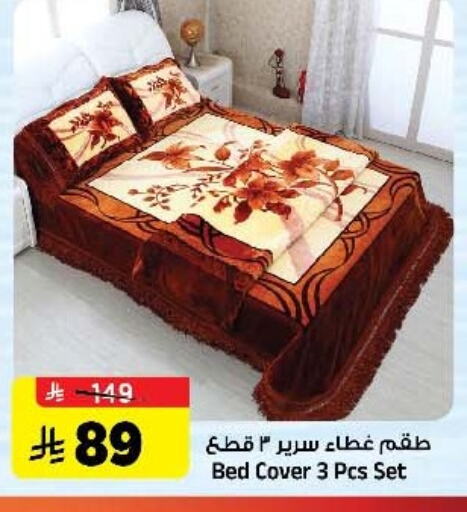 تأثيث وديكورات المنزل in المدينة هايبرماركت, المملكة العربية السعودية Offers - المملكة العربية السعودية available at المدينة هايبرماركت in مملكة العربية السعودية, السعودية, سعودية - الرياض