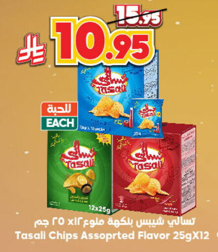 وجبات خفيفة in الدكان, المملكة العربية السعودية Offers - المملكة العربية السعودية available at الدكان in مملكة العربية السعودية, السعودية, سعودية - جدة