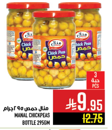 Canned & Packeted in Abraj Hypermarket, Saudi Arabia Offers - Saudi Arabia Chick Peas available at Abraj Hypermarket in KSA, Saudi Arabia, Saudi - Mecca