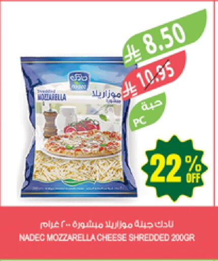 NADEC Mozzarella available at Farm  in KSA, Saudi Arabia, Saudi - Abha