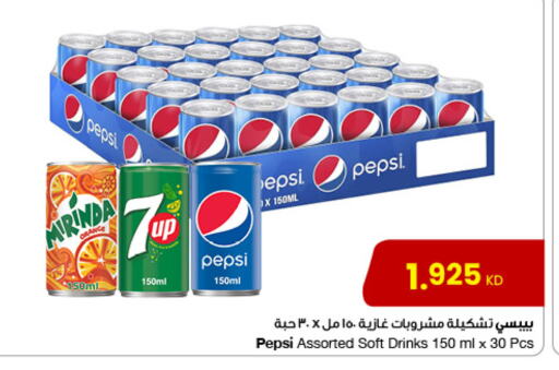 Soft Drinks in The Sultan Center, Kuwait Offers - Kuwait available at The Sultan Center in Kuwait - Ahmadi Governorate