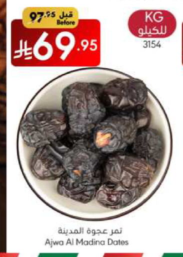 Dried Fruits & Dates in Manuel Market, Saudi Arabia Offers - Saudi Arabia available at Manuel Market in KSA, Saudi Arabia, Saudi - Riyadh