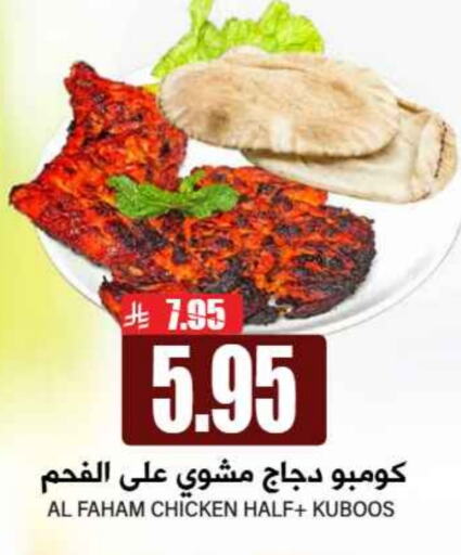 Ready to Eat in Grand Hyper, Saudi Arabia Offers - Saudi Arabia available at Grand Hyper in KSA, Saudi Arabia, Saudi - Riyadh