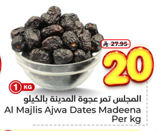 Dried Fruits & Dates in Hyper Al Wafa, Saudi Arabia Offers - Saudi Arabia available at Hyper Al Wafa in KSA, Saudi Arabia, Saudi - Dammam