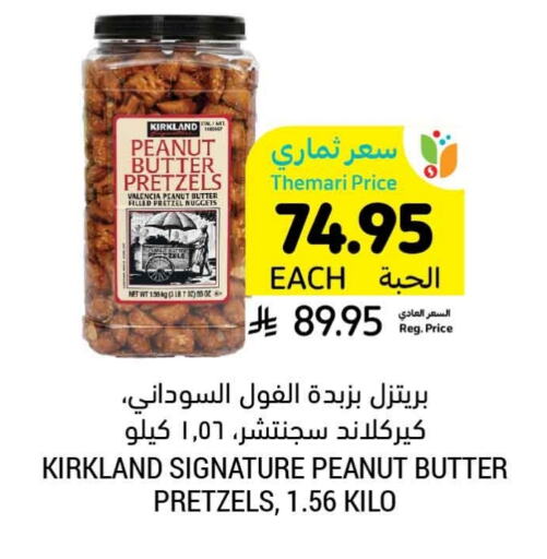 Dried Fruits & Dates in Tamimi Market, Saudi Arabia Offers - Saudi Arabia available at Tamimi Market in KSA, Saudi Arabia, Saudi - Khafji