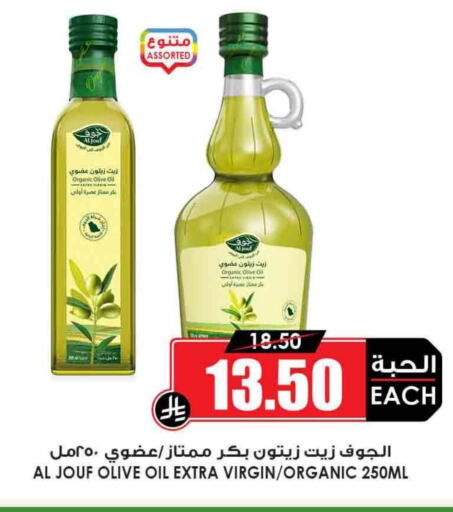 Virgin Olive Oil available at Prime Supermarket in KSA, Saudi Arabia, Saudi - Abha