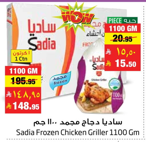 Chicken in Layan Hyper, Saudi Arabia Offers - Saudi Arabia SADIA Frozen Whole Chicken available at Layan Hyper in KSA, Saudi Arabia, Saudi - Al Khobar