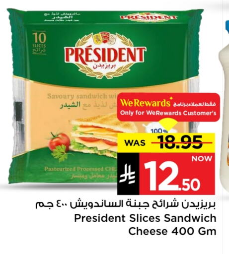 PRESIDENT Slice Cheese available at Mark & Save in KSA, Saudi Arabia, Saudi - Riyadh