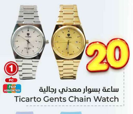 ساعة in هايبر الوفاء, المملكة العربية السعودية Offers - المملكة العربية السعودية available at هايبر الوفاء in مملكة العربية السعودية, السعودية, سعودية - الرياض