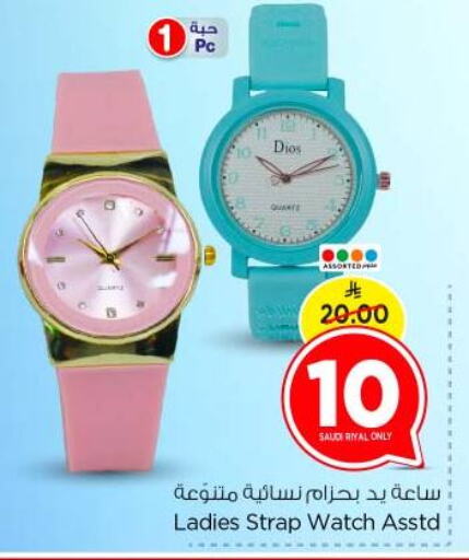 ساعة in نستو, المملكة العربية السعودية Offers - المملكة العربية السعودية available at نستو in مملكة العربية السعودية, السعودية, سعودية - بريدة