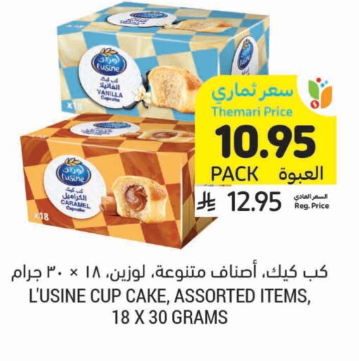 Cakes & Pastry in Tamimi Market, Saudi Arabia Offers - Saudi Arabia Vanilla available at Tamimi Market in KSA, Saudi Arabia, Saudi - Al Hasa