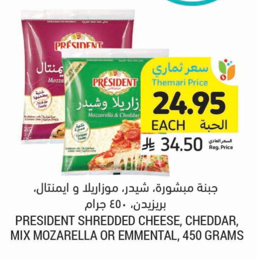 PRESIDENT Mozzarella available at Tamimi Market in KSA, Saudi Arabia, Saudi - Al Hasa