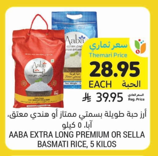 Rice in Tamimi Market, Saudi Arabia Offers - Saudi Arabia Sella / Mazza Rice available at Tamimi Market in KSA, Saudi Arabia, Saudi - Khafji