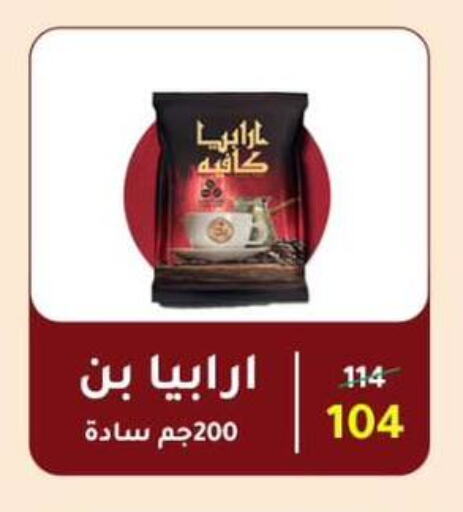 available at Wekalet Elmansoura - Dakahlia  in Egypt - Cairo