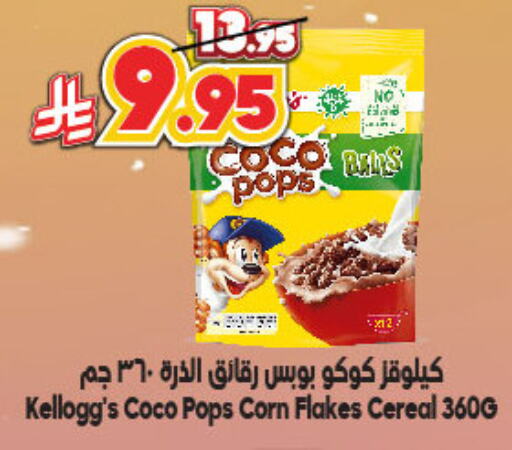 ماجي رقائق الذرة available at الدكان in مملكة العربية السعودية, السعودية, سعودية - الطائف