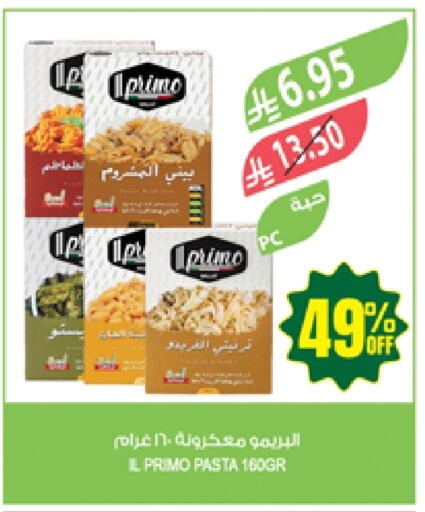 Pasta & Noodles in Farm , Saudi Arabia Offers - Saudi Arabia Pasta available at Farm in KSA, Saudi Arabia, Saudi - Najran