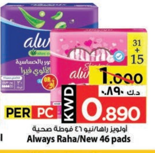 ألويز available at مارك & سايف in الكويت - مدينة الكويت