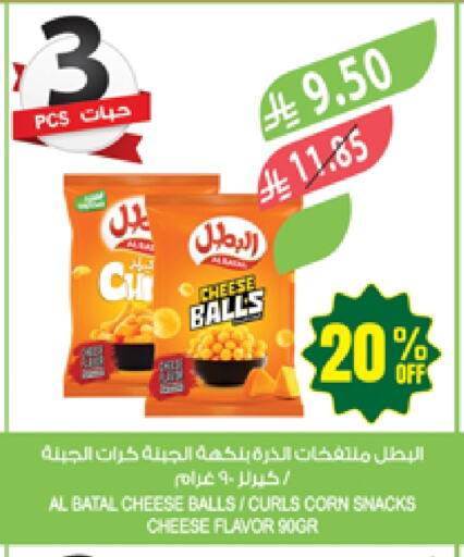 Snacks in Farm , Saudi Arabia Offers - Saudi Arabia available at Farm in KSA, Saudi Arabia, Saudi - Najran