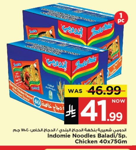 Pasta & Noodles in Mark & Save, Saudi Arabia Offers - Saudi Arabia INDOMIE Noodles available at Mark & Save in KSA, Saudi Arabia, Saudi - Al Khobar