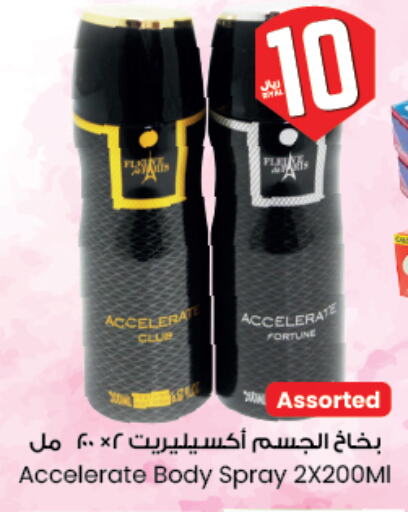 العطر in ستي فلاور, المملكة العربية السعودية Offers - المملكة العربية السعودية available at ستي فلاور in مملكة العربية السعودية, السعودية, سعودية - سكاكا