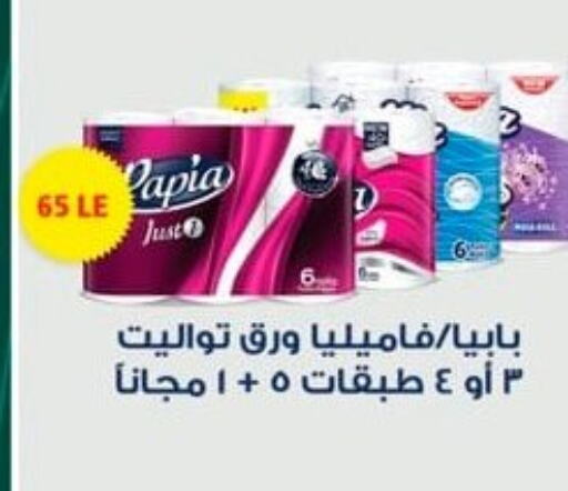 Toilet & Paper Tissue in Spinneys , Egypt Offers - Egypt PAPIA available at Spinneys in Egypt - Cairo