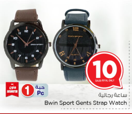 Watch in Nesto, Saudi Arabia Offers - Saudi Arabia available at Nesto in KSA, Saudi Arabia, Saudi - Al Hasa