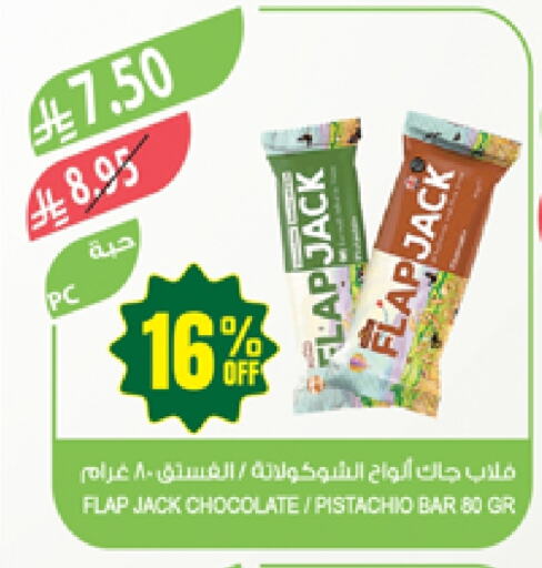 Cereals & Bars in Farm , Saudi Arabia Offers - Saudi Arabia available at Farm in KSA, Saudi Arabia, Saudi - Najran