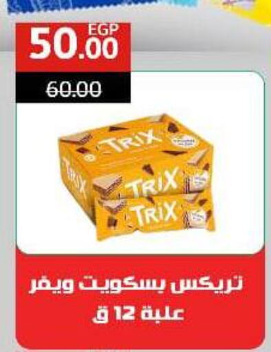 Chocolates & Candies in Wekalet Elmansoura - Dakahlia , Egypt Offers - Egypt available at Wekalet Elmansoura - Dakahlia in Egypt - Cairo