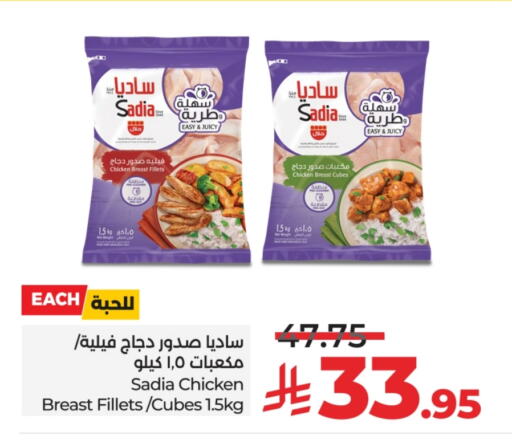 SADIA Chicken Cube available at LULU Hypermarket in KSA, Saudi Arabia, Saudi - Hail