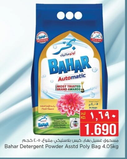 BAHAR Detergent available at Nesto Hypermarkets in Kuwait - Ahmadi Governorate