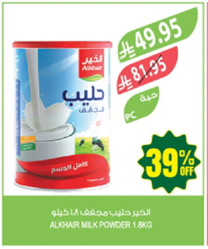 Powdered & Condensed Milk in Farm , Saudi Arabia Offers - Saudi Arabia ALKHAIR Milk Powder available at Farm in KSA, Saudi Arabia, Saudi - Najran