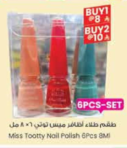 مواد تجميل in ستي فلاور, المملكة العربية السعودية Offers - المملكة العربية السعودية available at ستي فلاور in مملكة العربية السعودية, السعودية, سعودية - سكاكا