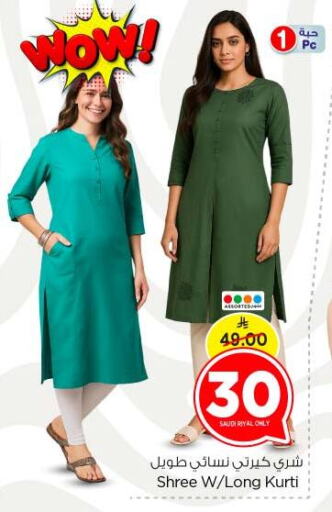 ملابس نسائية in نستو, المملكة العربية السعودية Offers - المملكة العربية السعودية available at نستو in مملكة العربية السعودية, السعودية, سعودية - بريدة