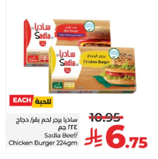 SADIA Chicken Burger available at LULU Hypermarket in KSA, Saudi Arabia, Saudi - Khamis Mushait