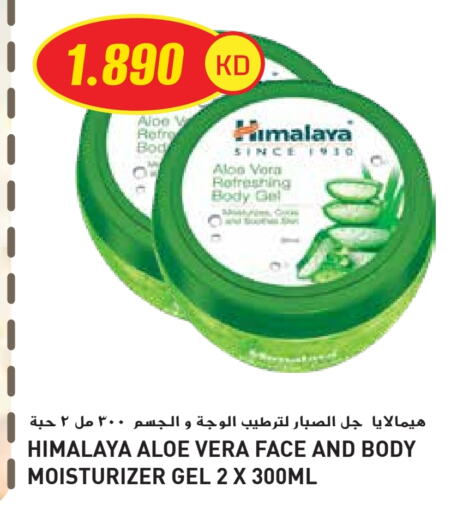 العناية بالوجه والبشرة in جراند هايبر, الكويت Offers - الكويت هيمالايا available at جراند هايبر in الكويت - محافظة الأحمدي
