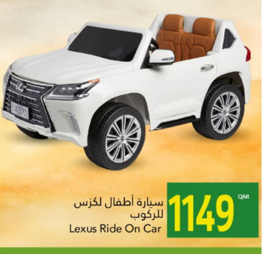 هدايا و ألعاب in جلف فود سنتر, قطر Offers - قطر available at جلف فود سنتر in قطر - الريان