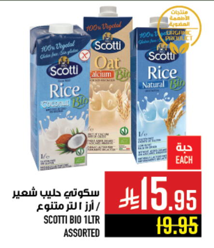 Rice in Abraj Hypermarket, Saudi Arabia Offers - Saudi Arabia available at Abraj Hypermarket in KSA, Saudi Arabia, Saudi - Mecca